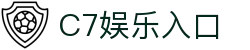 c7娱乐-c7c7.app娱乐官方网站-C7YULE